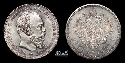 Рубль 1887 года, АГ
