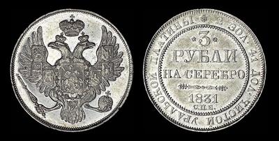 3 рубля 1831 года, СПБ