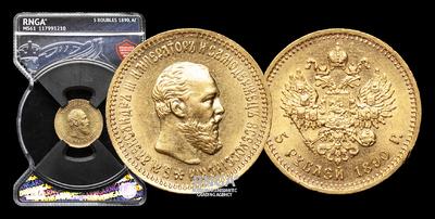 5 Рублей 1890 года, АГ