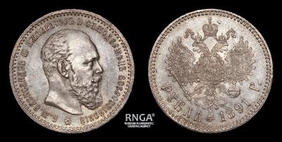 Рубль 1891 года, АГ