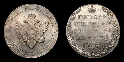 Рубль 1804 года, СПБ ФГ
