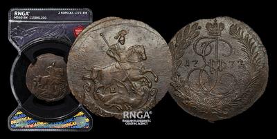 2 Копейки 1772 года, ЕМ
