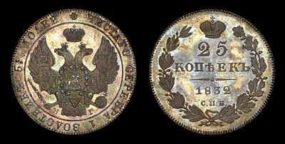 25 копеек 1832 года, СПБ-НГ