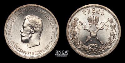 РУБЛЬ 1896 ГОДА, АГ. 