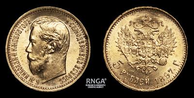 5 Рублей 1897 года, АГ