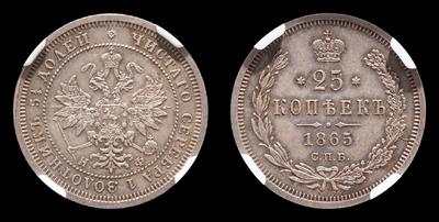 25 Копеек 1865 года, СПБ НФ