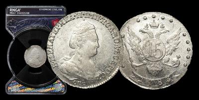 15 Копеек 1783 года, СПБ