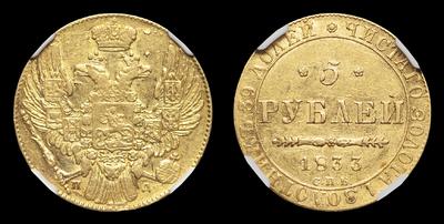 5 Рублей 1833 года, СПБ ПД