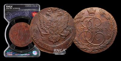 5 Копеек 1785 года, ЕМ