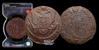 5 Копеек 1786 года, ЕМ