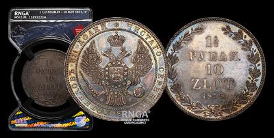 1 ½ Рубля – 10 Злот 1835 года, НГ