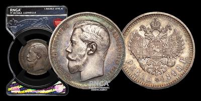 Рубль 1898 года, АГ