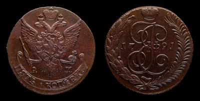 5 Копеек 1791 года, АМ