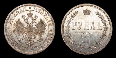 Рубль 1875 года, СПБ HI