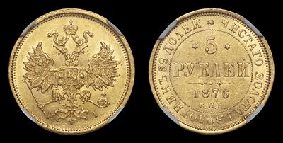 5 Рублей 1876 года, СПБ HI