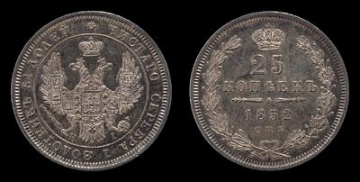 25 Копеек 1852 года, СПБ HI