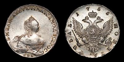 Рубль 1755 года, СПБ BS ЯI