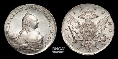 Рубль 1759 года, СПБ TI ЯI