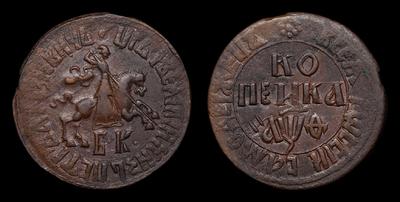 Копейка 1709 года, БК