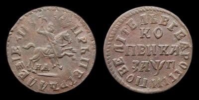 Копейка 1713 года, НД