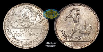 Полтинник 1927 года, ПЛ