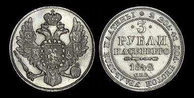 3 рубля 1842 года, СПБ