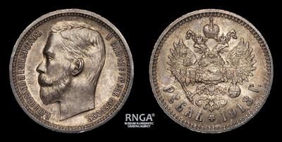 Рубль 1913 года, ЭБ