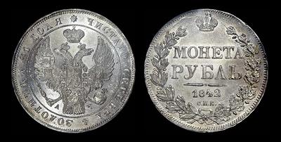 Рубль 1842 года, СПБ-АЧ