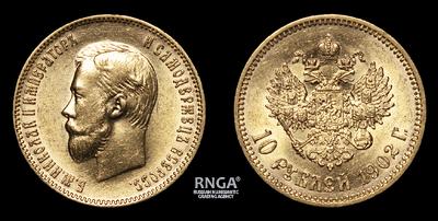 10 Рублей 1902 года, АР