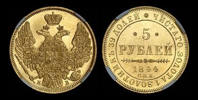 5 рублей 1844 года, СПБ-КБ