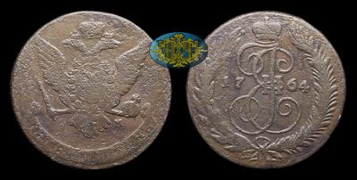 5 Копеек 1764 года, СМ