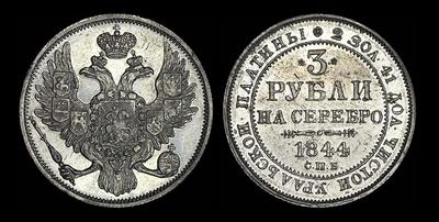 3 рубля 1844 года, СПБ