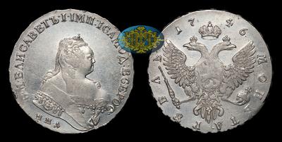 Рубль 1746 года, ММД