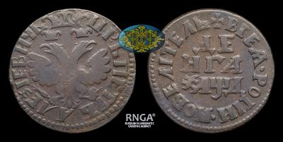 Денга 1704 года