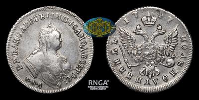 Полуполтинник 1747 года, ММД