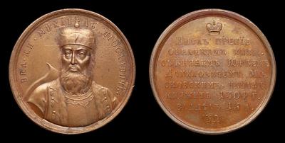 Медаль 1770 года 