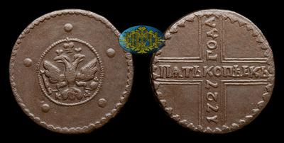 5 Копеек 1727 года, КД