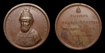Медаль 1770 года 