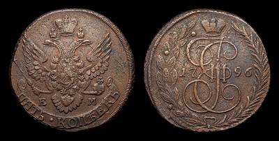 5 Копеек 1796 года, ЕМ