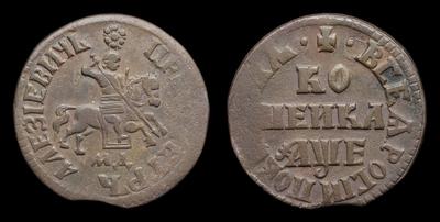Копейка 1705 года, МД