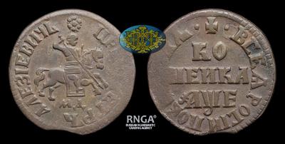 Копейка 1705 года, МД