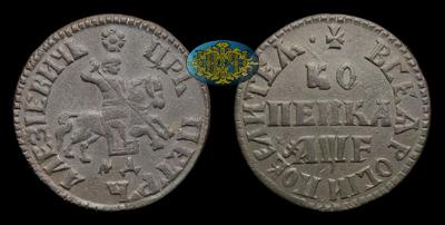 Копейка 1705 года, МД