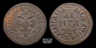 Денга 1705 года