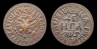 Денга 1706 года