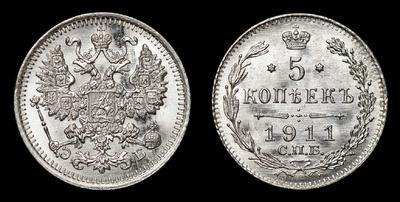 5 Копеек 1911 года, СПБ ЭБ