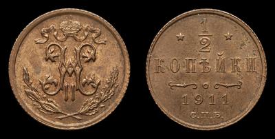 ½ Копейки 1911 года, СПБ