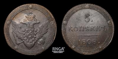 5 Копеек 1808 года, КМ