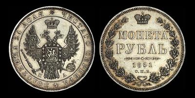 Рубль 1851 года, СПБ-ПА