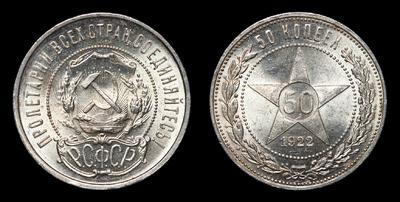 50 Копеек 1922 года, ПЛ