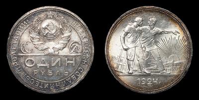 Рубль 1924 года, ПЛ